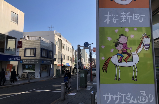 サザエさんの街 桜新町の商店街はあちこちでサザエさんが迎えてくれる おいでよ桜新町