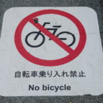 自転車保険を義務化【兵庫県が全国初の条例】